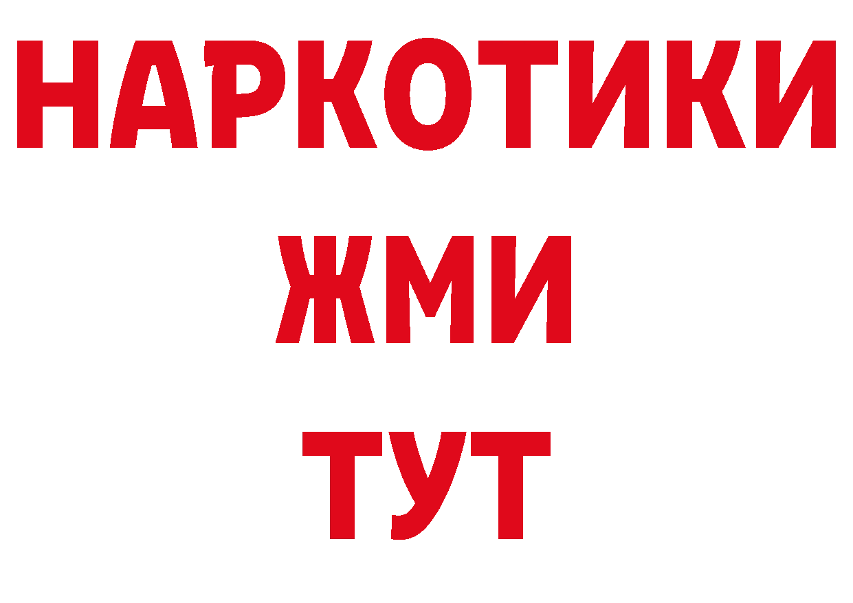 Где купить закладки? это как зайти Заречный